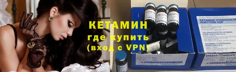 КЕТАМИН ketamine  hydra вход  Козельск 